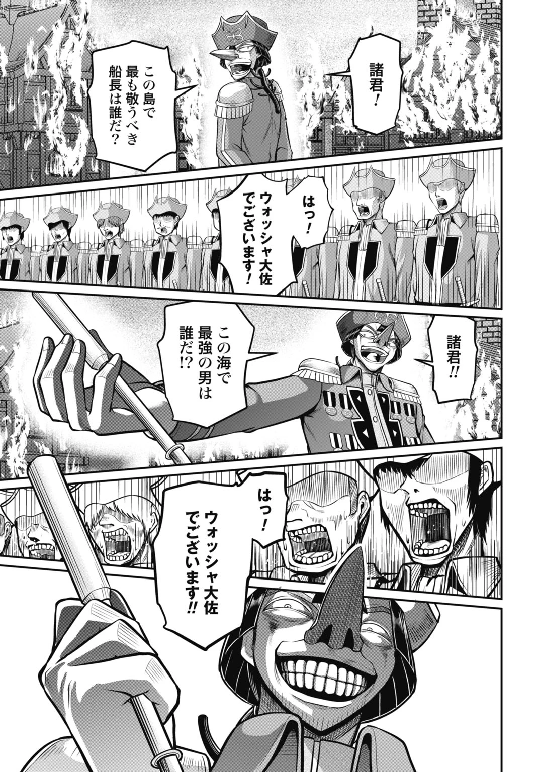 棄てられ王子の最強イカダ国家 〜お前はゴミだと追放されたので、無駄スキル【リサイクル】を使ってゴミ扱いされたモノたちで海上都市を築きます〜 第7話 - 23