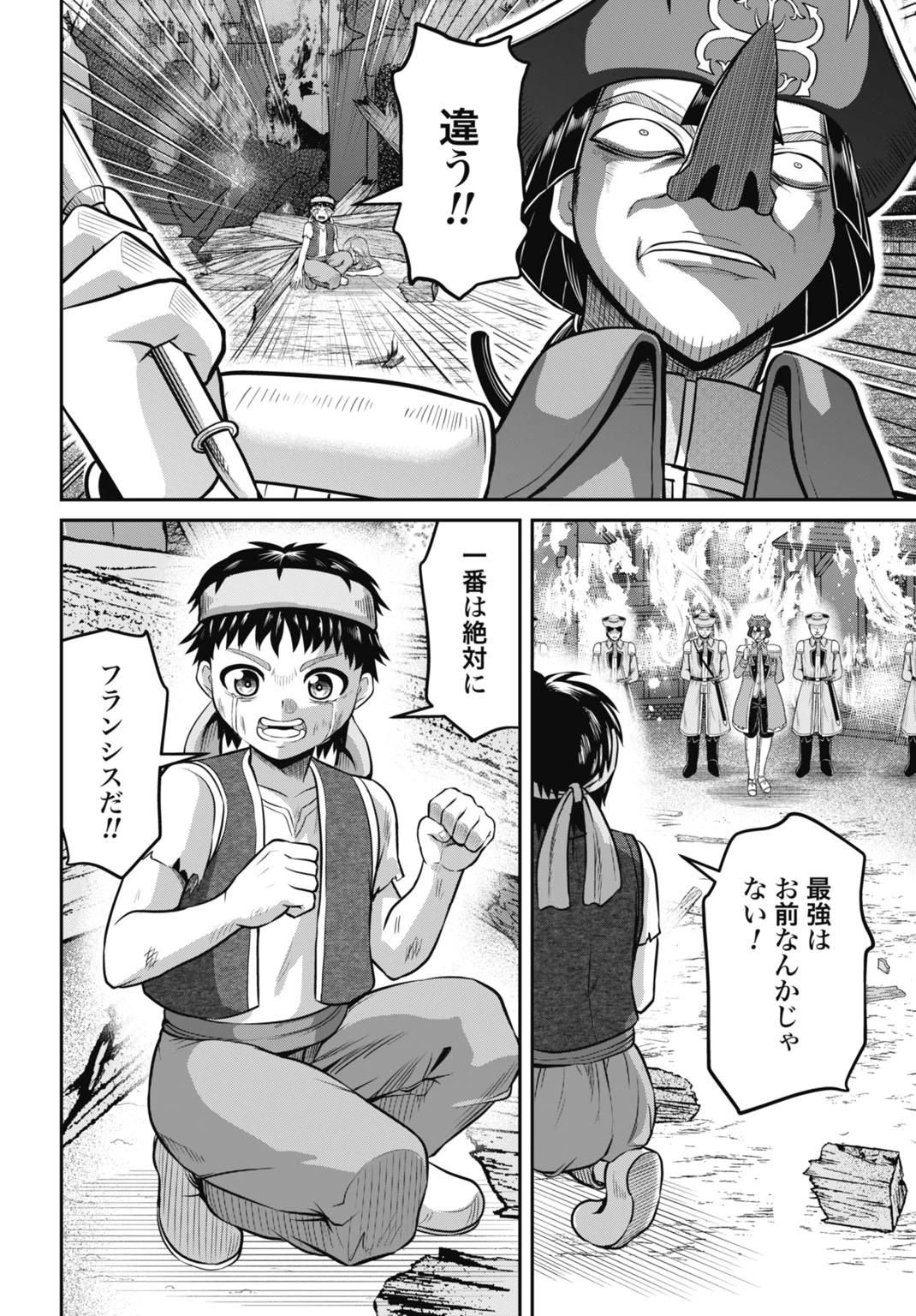棄てられ王子の最強イカダ国家 〜お前はゴミだと追放されたので、無駄スキル【リサイクル】を使ってゴミ扱いされたモノたちで海上都市を築きます〜 第7話 - 24