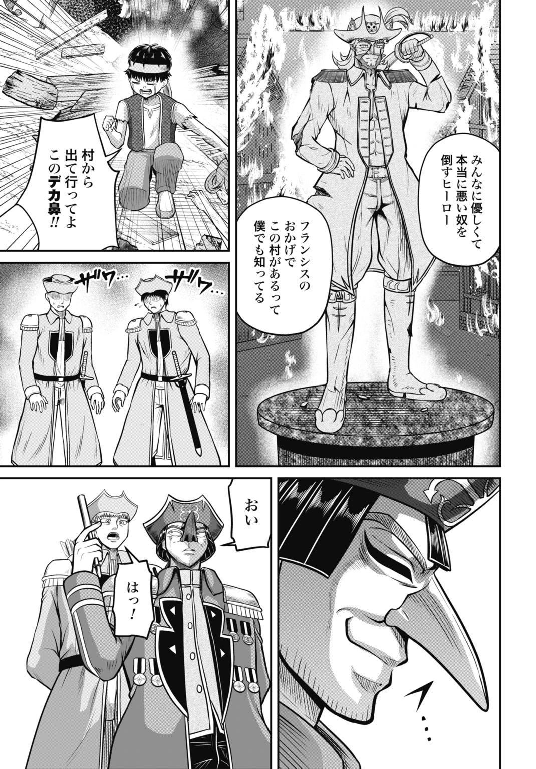 棄てられ王子の最強イカダ国家 〜お前はゴミだと追放されたので、無駄スキル【リサイクル】を使ってゴミ扱いされたモノたちで海上都市を築きます〜 第7話 - 25