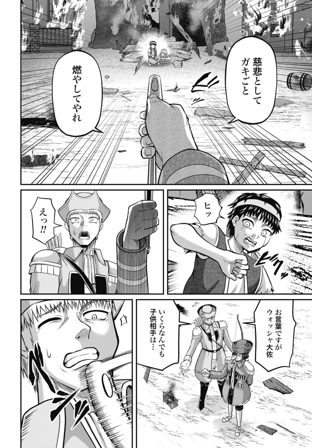棄てられ王子の最強イカダ国家 〜お前はゴミだと追放されたので、無駄スキル【リサイクル】を使ってゴミ扱いされたモノたちで海上都市を築きます〜 第7話 - 26