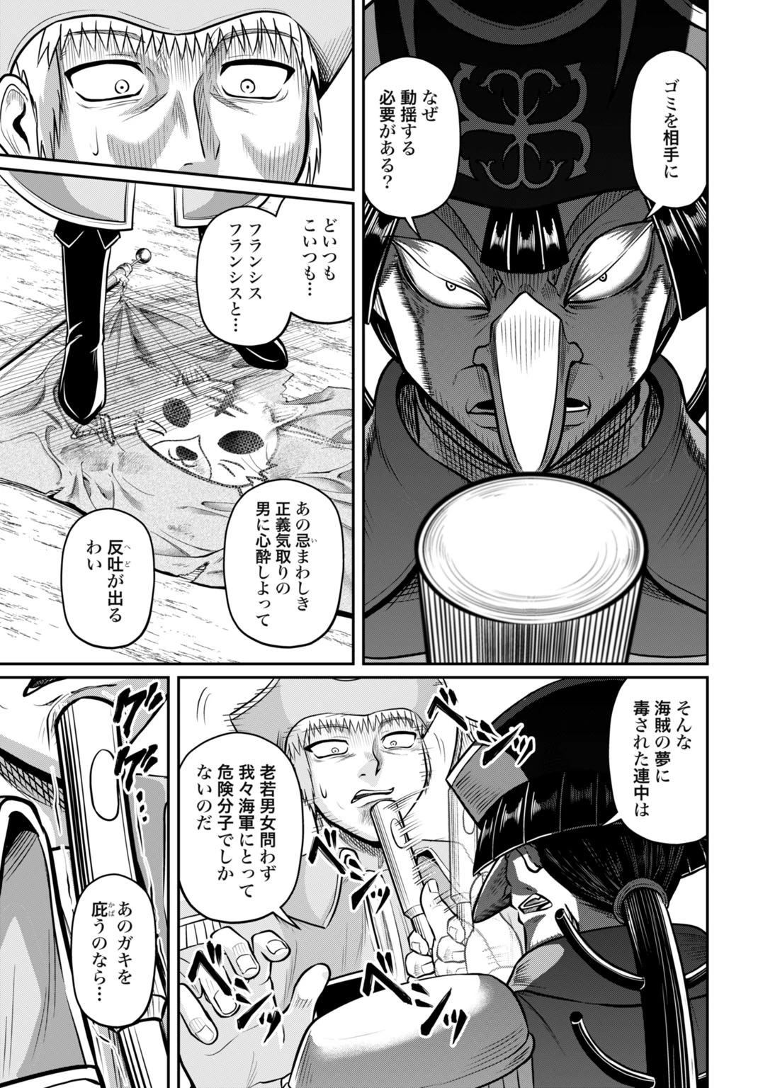 棄てられ王子の最強イカダ国家 〜お前はゴミだと追放されたので、無駄スキル【リサイクル】を使ってゴミ扱いされたモノたちで海上都市を築きます〜 第7話 - 27