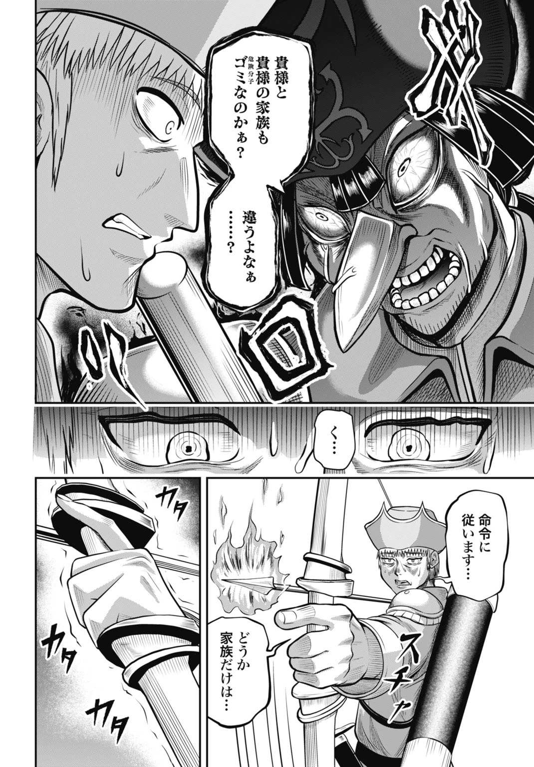 棄てられ王子の最強イカダ国家 〜お前はゴミだと追放されたので、無駄スキル【リサイクル】を使ってゴミ扱いされたモノたちで海上都市を築きます〜 第7話 - 28