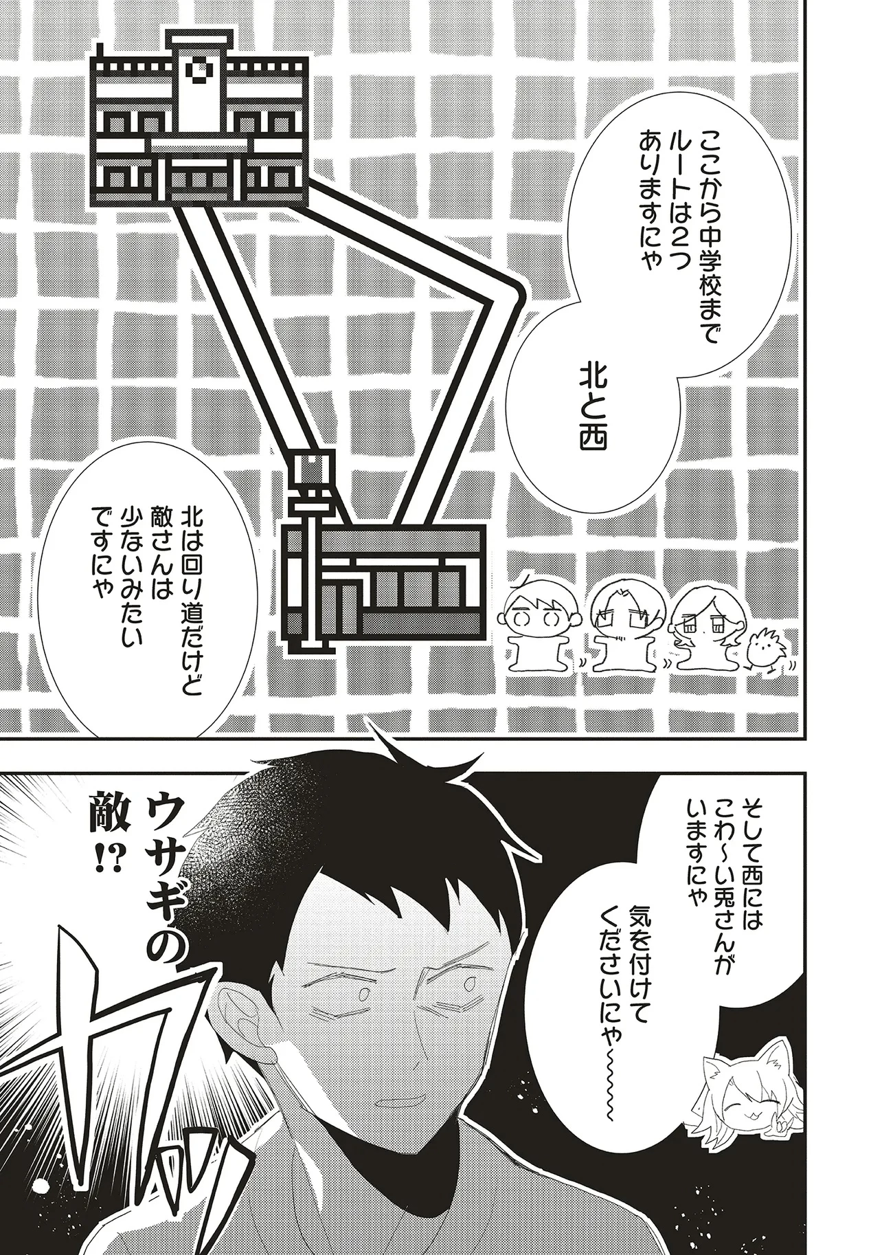 コンプ厨、ファンタジー化した現代を行く。 第3.2話 - 5