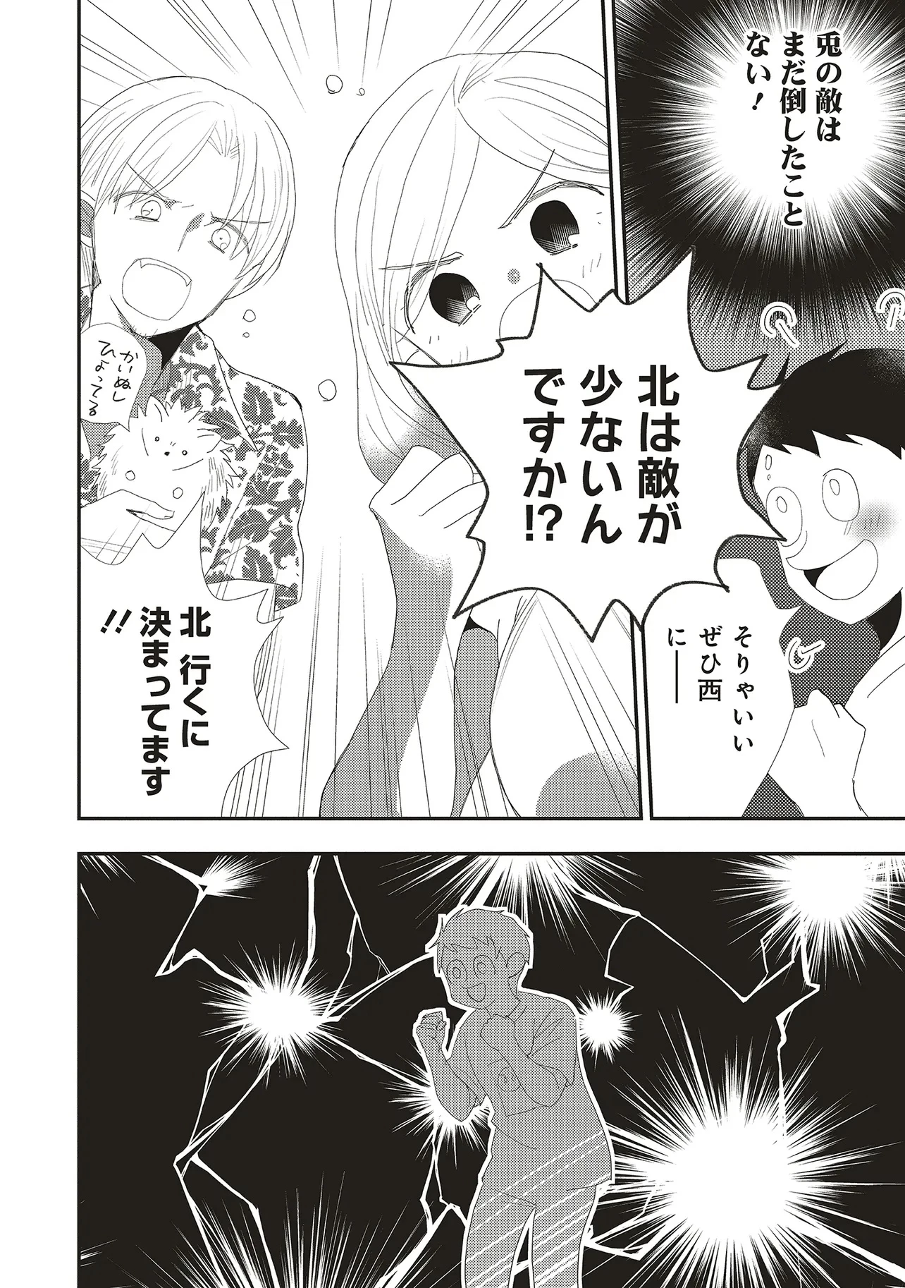 コンプ厨、ファンタジー化した現代を行く。 第3.2話 - 6