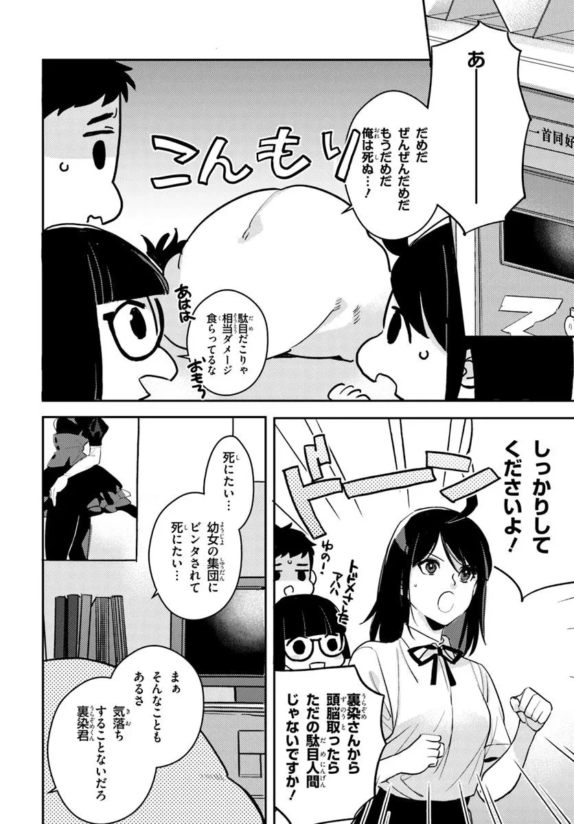 体育館の殺人 第10.1話 - 4