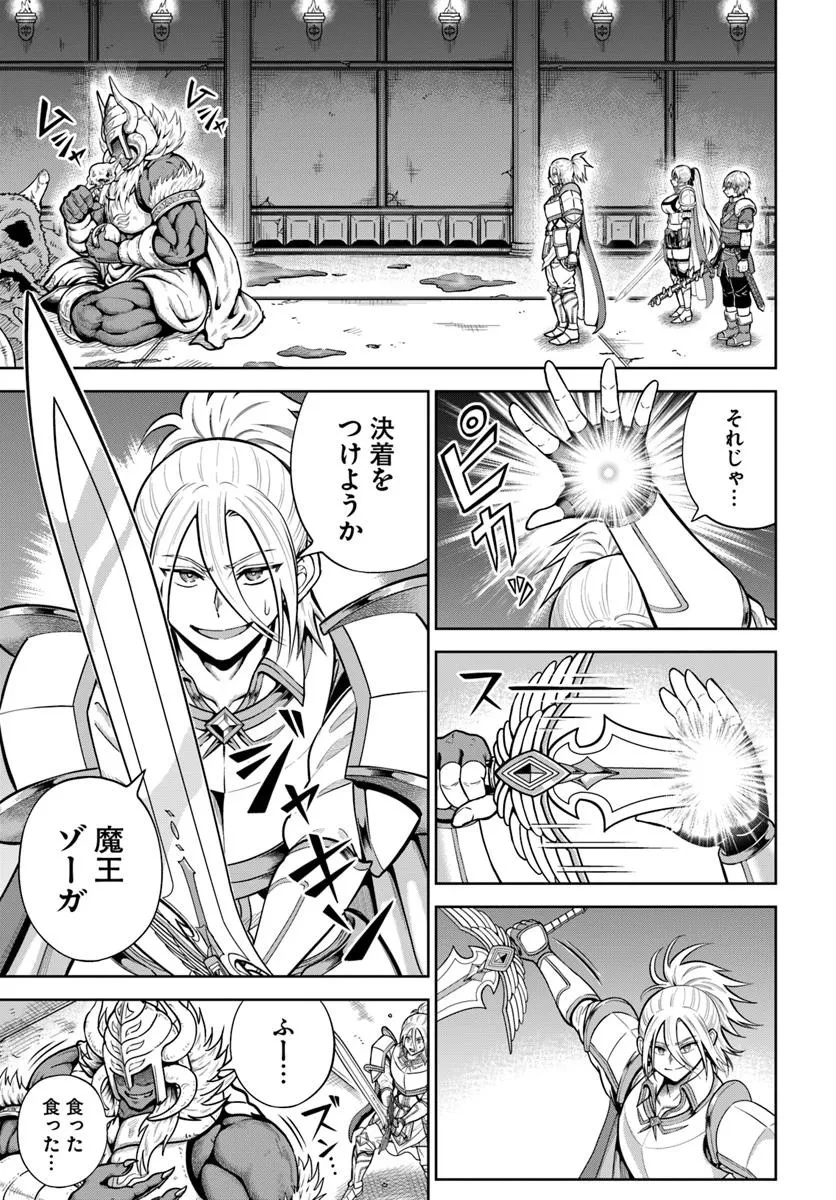 ダンジョンに潜むヤンデレな彼女に俺は何度も殺される 第29.1話 - 1