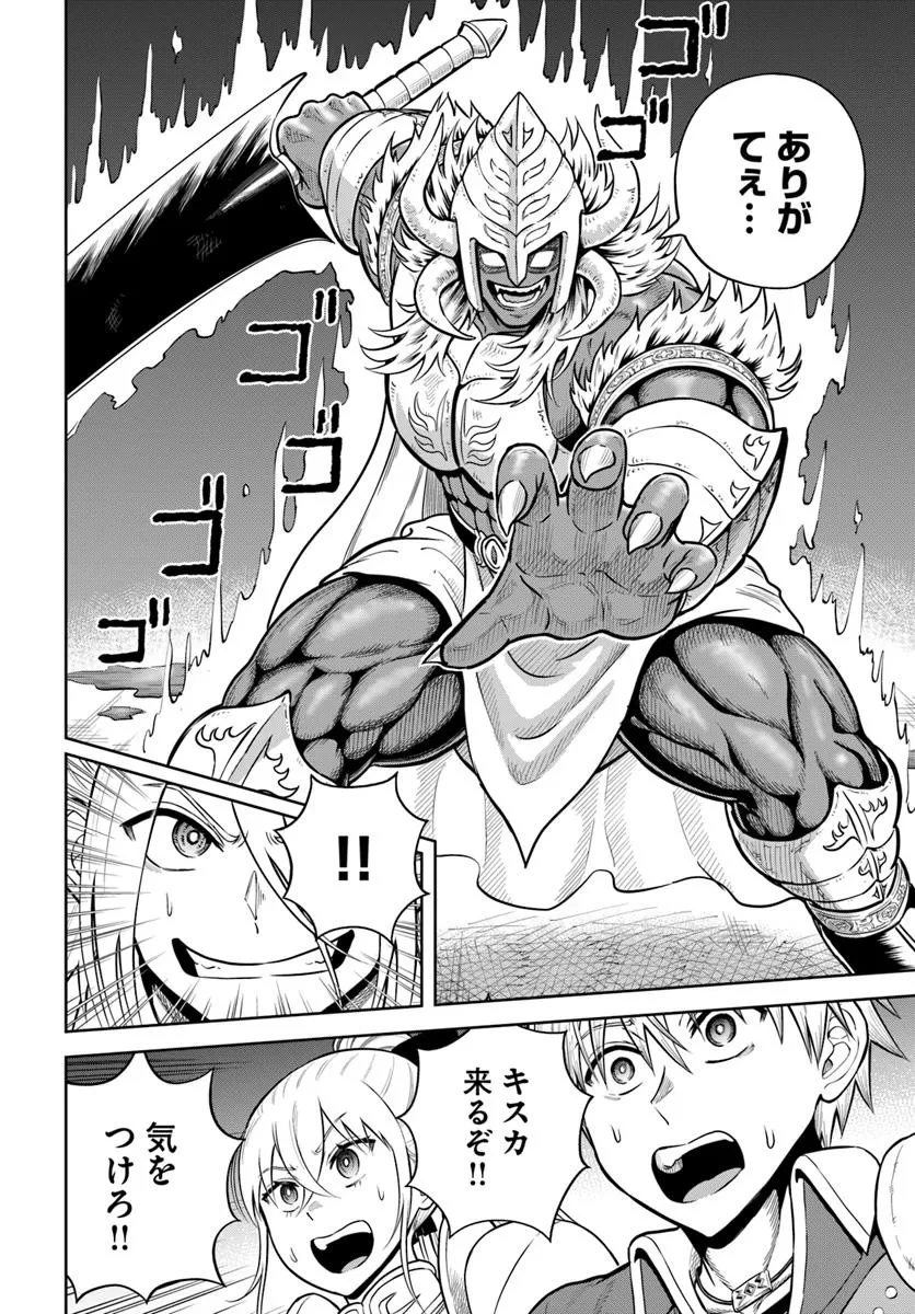 ダンジョンに潜むヤンデレな彼女に俺は何度も殺される 第29.1話 - 4