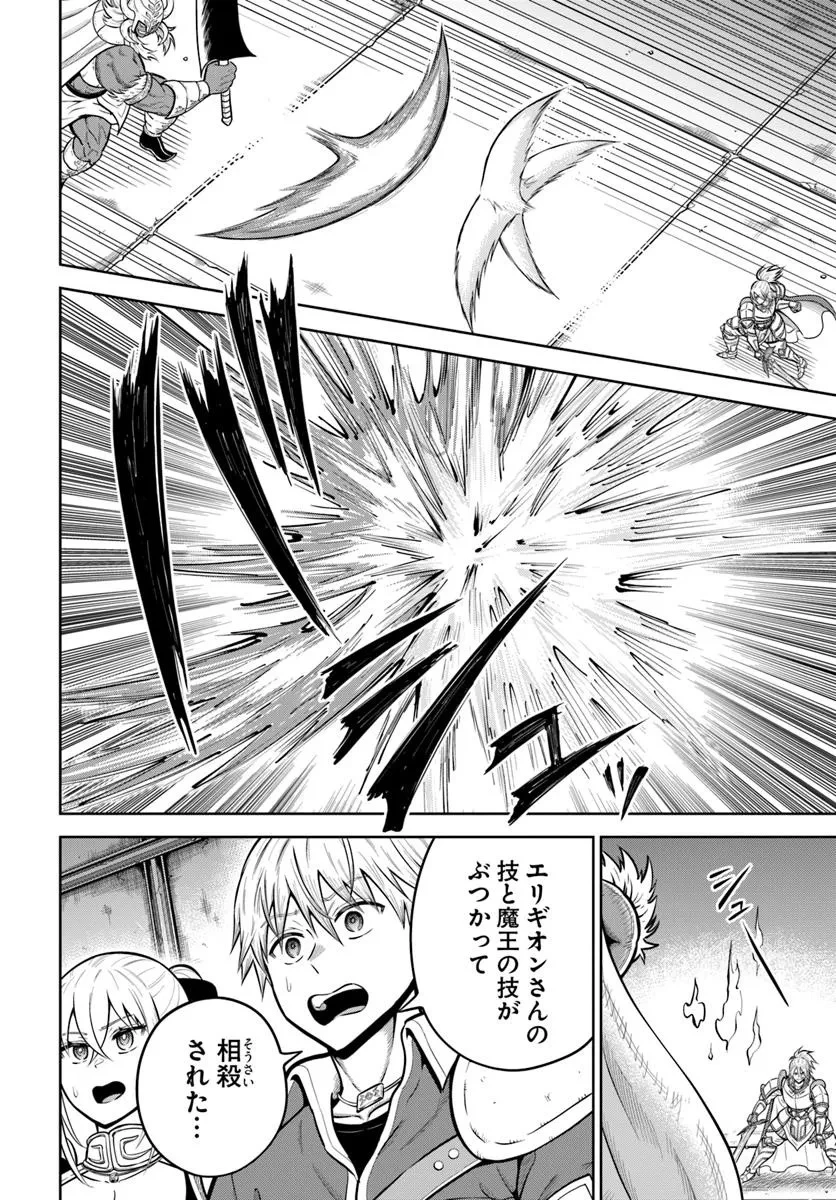 ダンジョンに潜むヤンデレな彼女に俺は何度も殺される 第29.1話 - 6