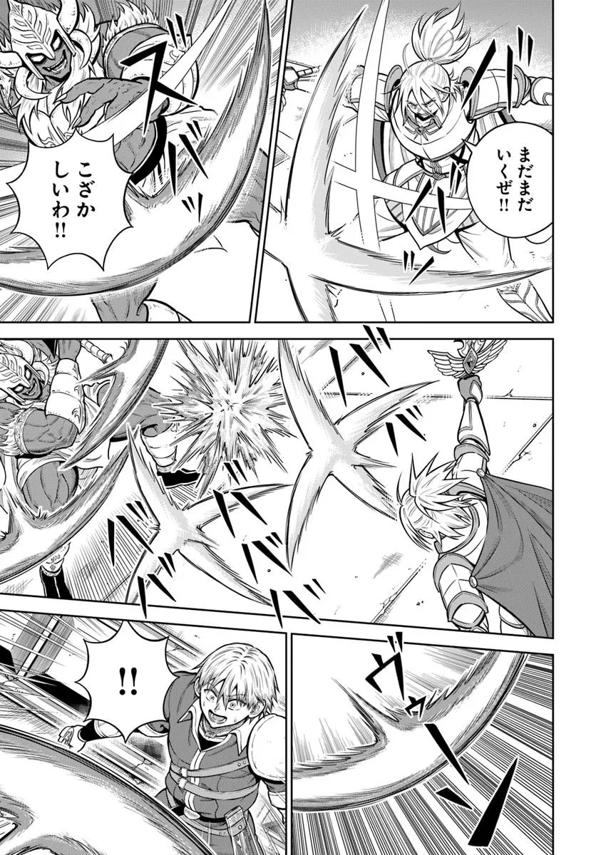 ダンジョンに潜むヤンデレな彼女に俺は何度も殺される 第29.1話 - 7