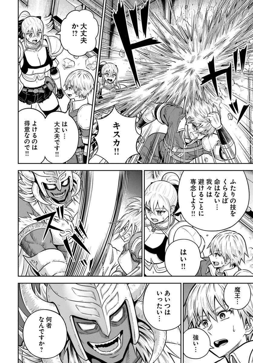 ダンジョンに潜むヤンデレな彼女に俺は何度も殺される 第29.1話 - 8