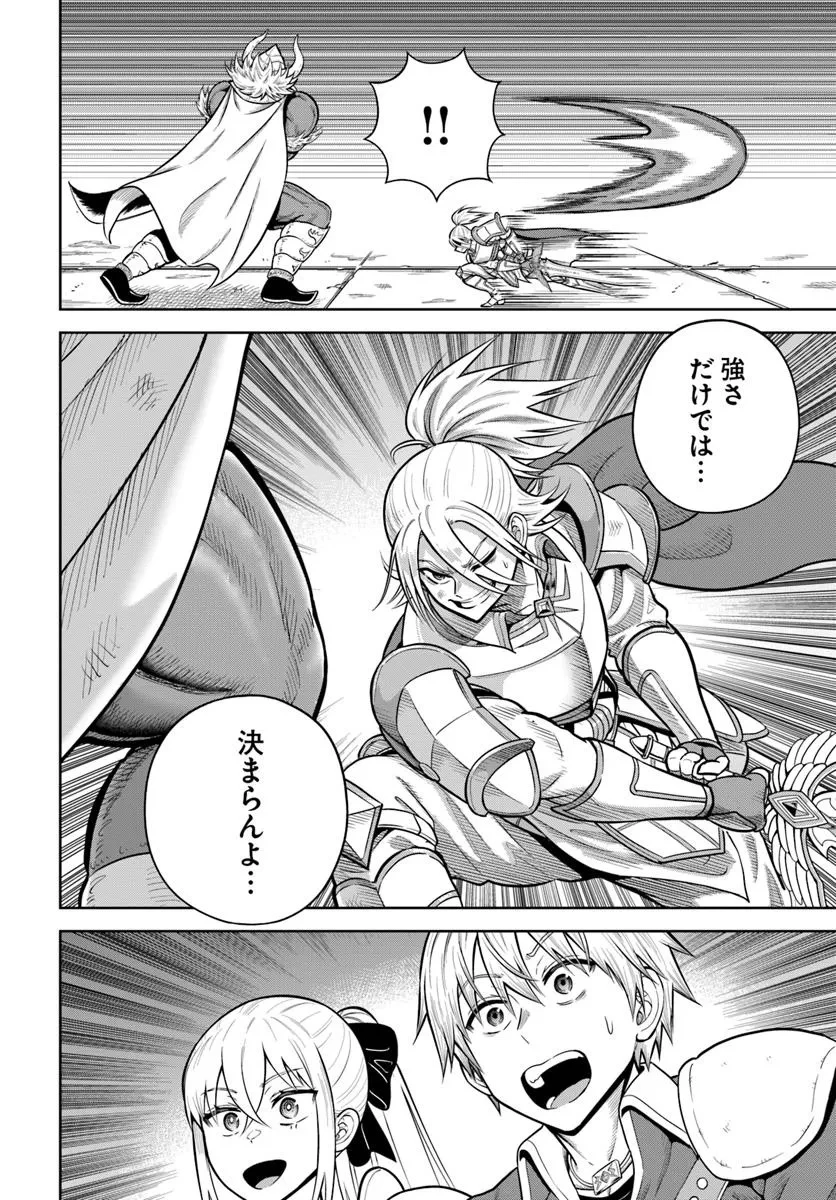 ダンジョンに潜むヤンデレな彼女に俺は何度も殺される 第29.1話 - 12