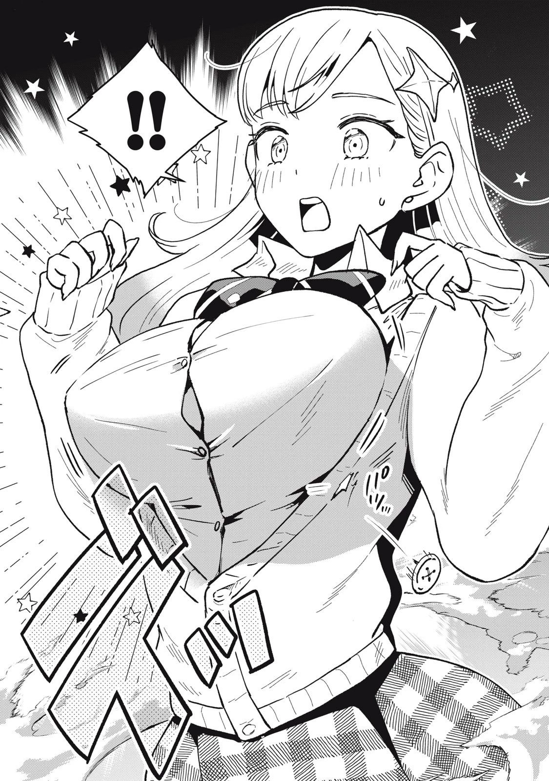 お帰りください、南條さん! 第3話 - 7