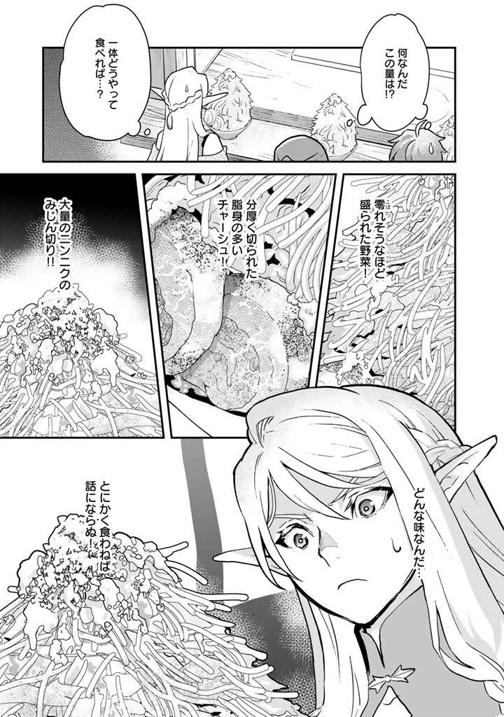 異世界ラーメン屋台 エルフの食通は『ラメン』が食べたい 第8話 - 5