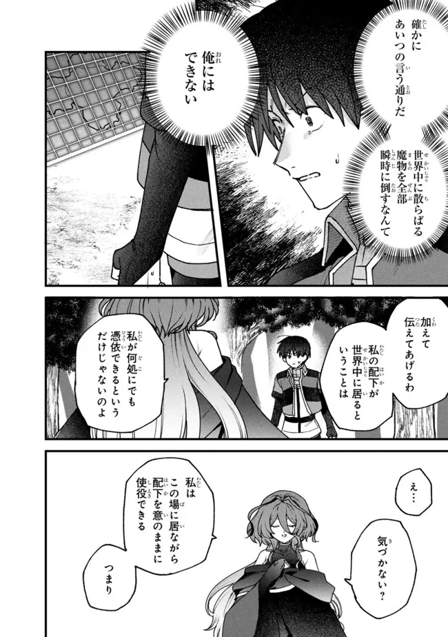 ステータス・オール∞（インフィニティ） ∞使いの最強能力者、異世界を自由気ままに暮らします！ 第64話 - 4