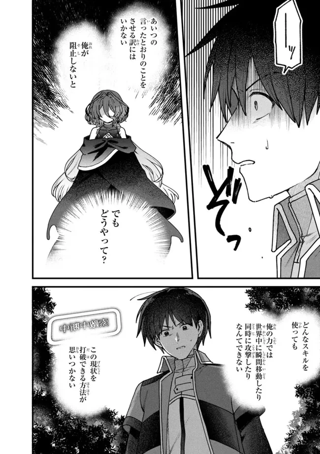 ステータス・オール∞（インフィニティ） ∞使いの最強能力者、異世界を自由気ままに暮らします！ 第64話 - 6