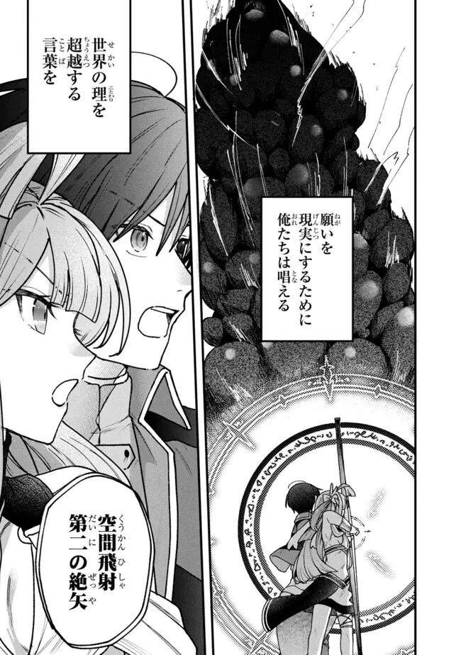 ステータス・オール∞（インフィニティ） ∞使いの最強能力者、異世界を自由気ままに暮らします！ 第64話 - 21