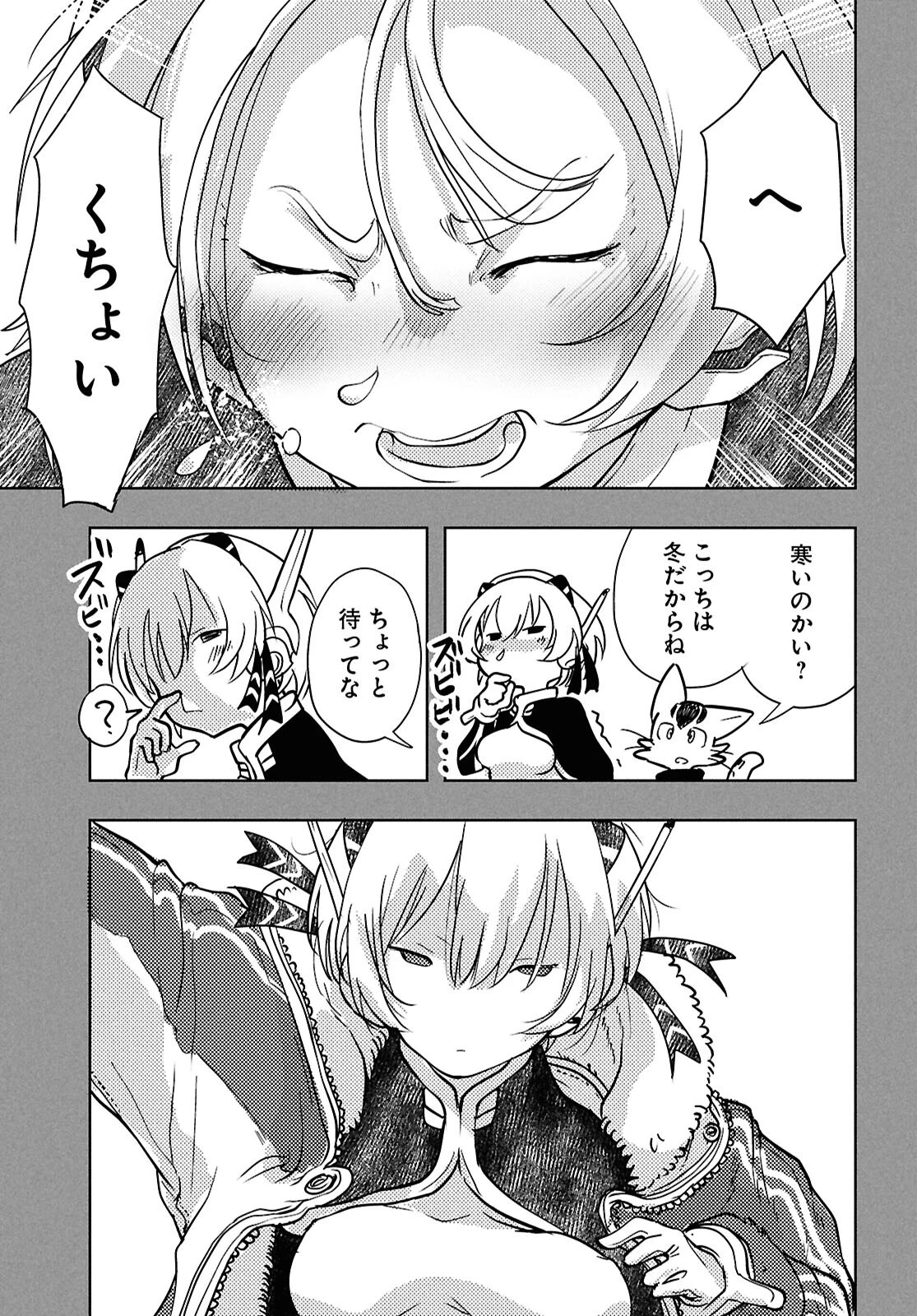オセロとアルキメデスの冒険 第4話 - 25