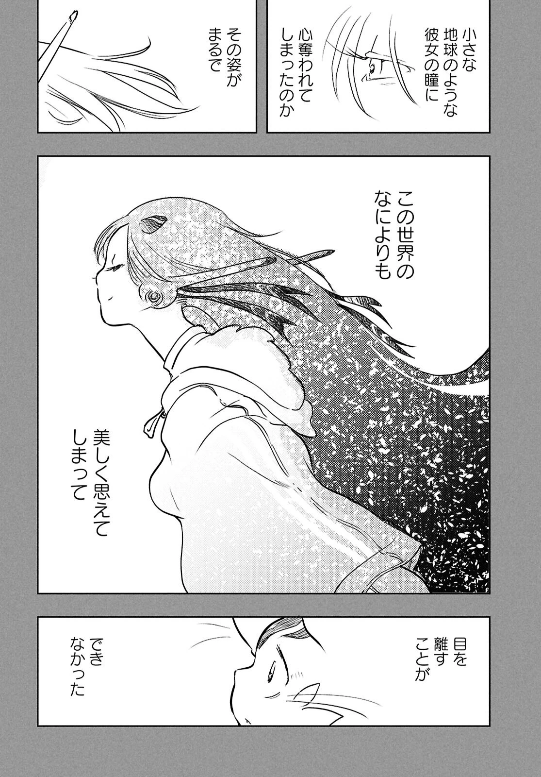 オセロとアルキメデスの冒険 第4話 - 36