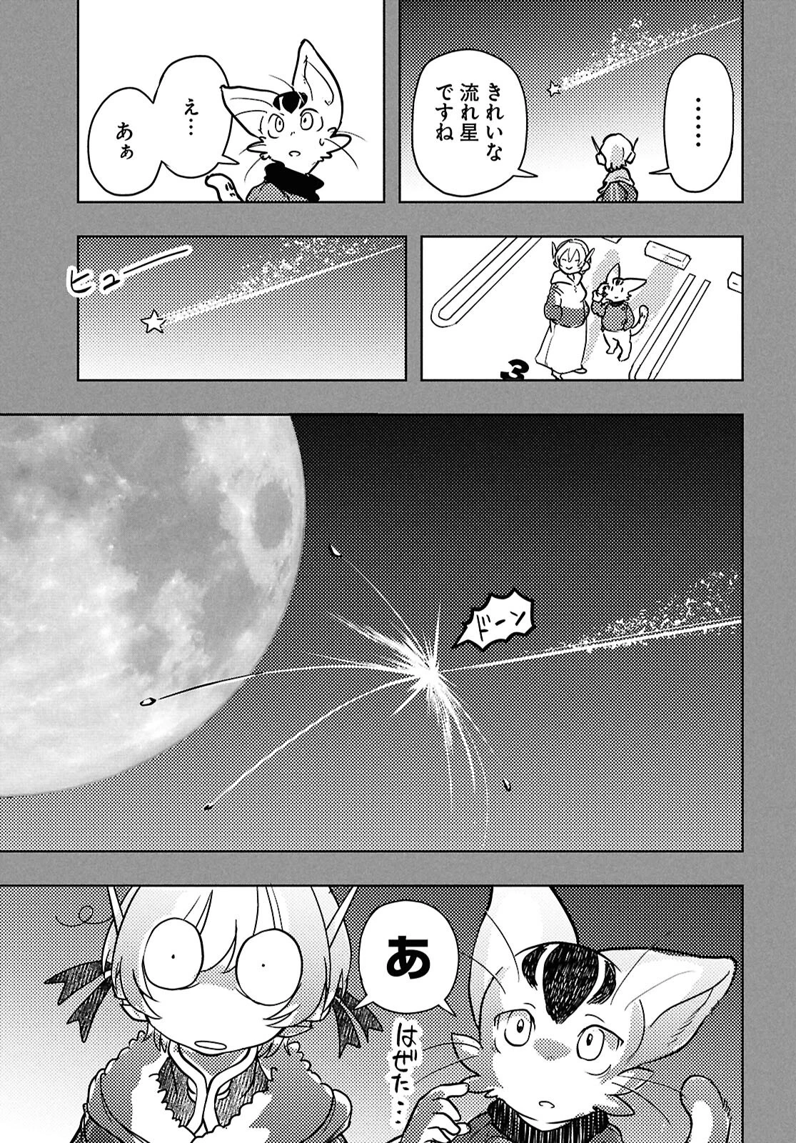 オセロとアルキメデスの冒険 第4話 - 37