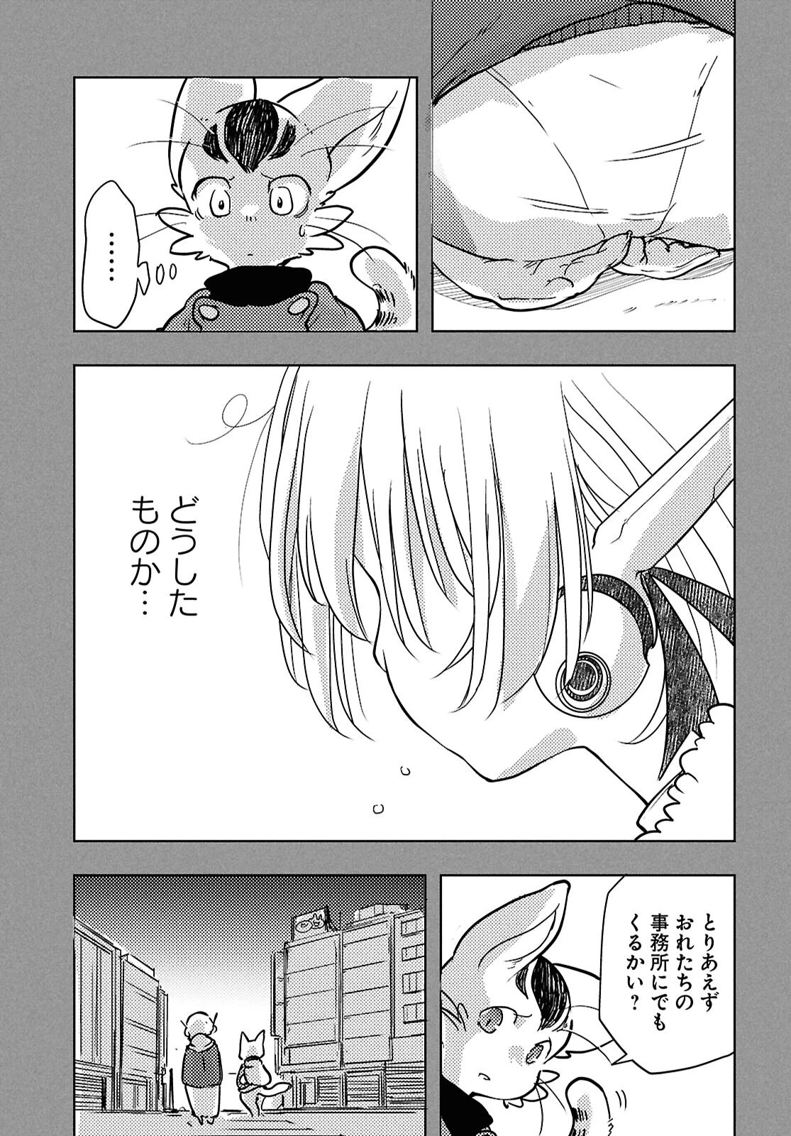オセロとアルキメデスの冒険 第4話 - 41
