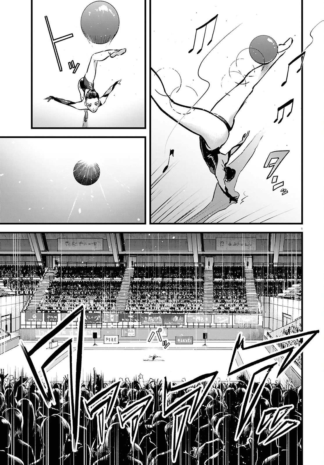 穢れた聖地巡礼について 第6話 - 5