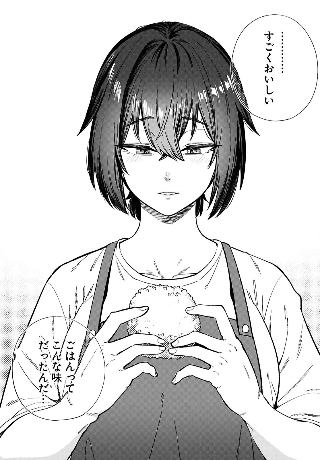 限界独身女子(26)ごはん 第27話 - 19