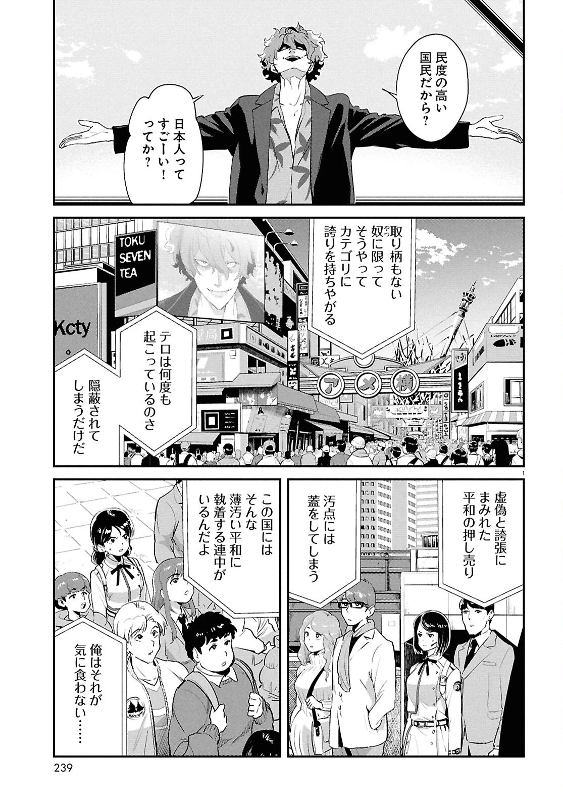 リコリス・リコイル 第36話 - 5