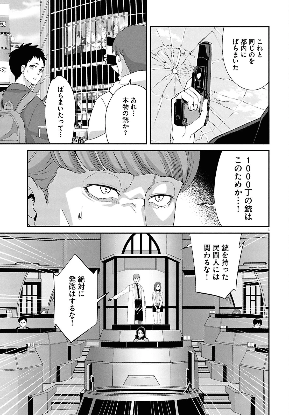 リコリス・リコイル 第36話 - 7
