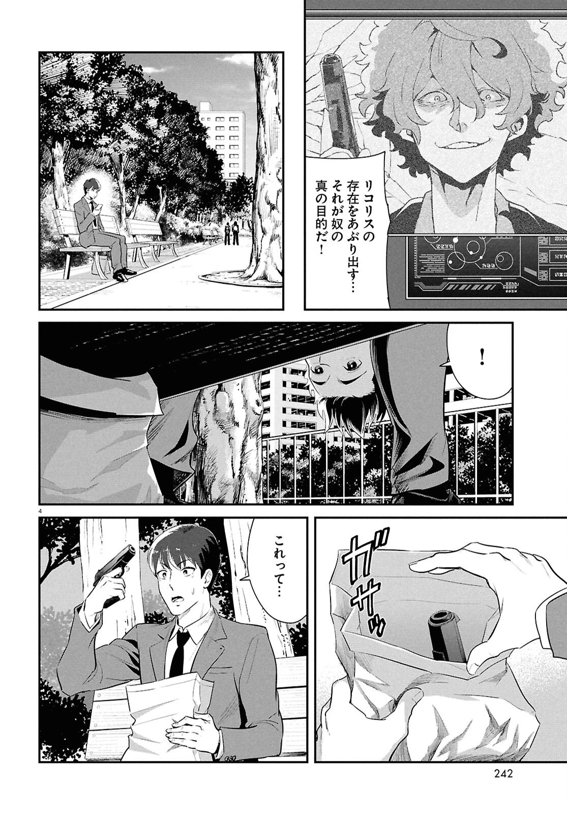 リコリス・リコイル 第36話 - 8