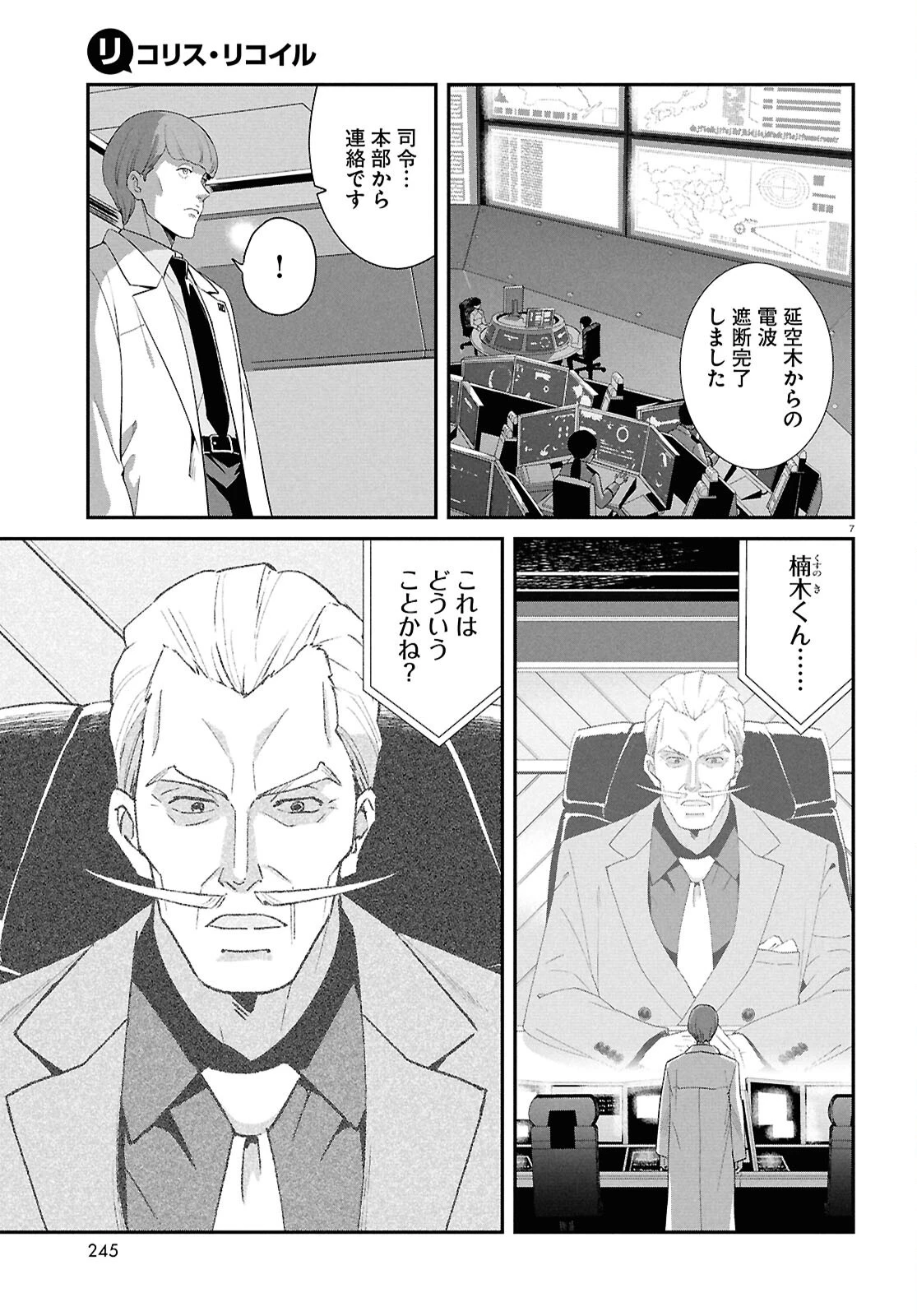 リコリス・リコイル 第36話 - 11