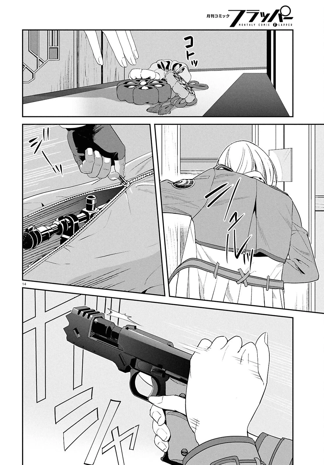 リコリス・リコイル 第36話 - 18