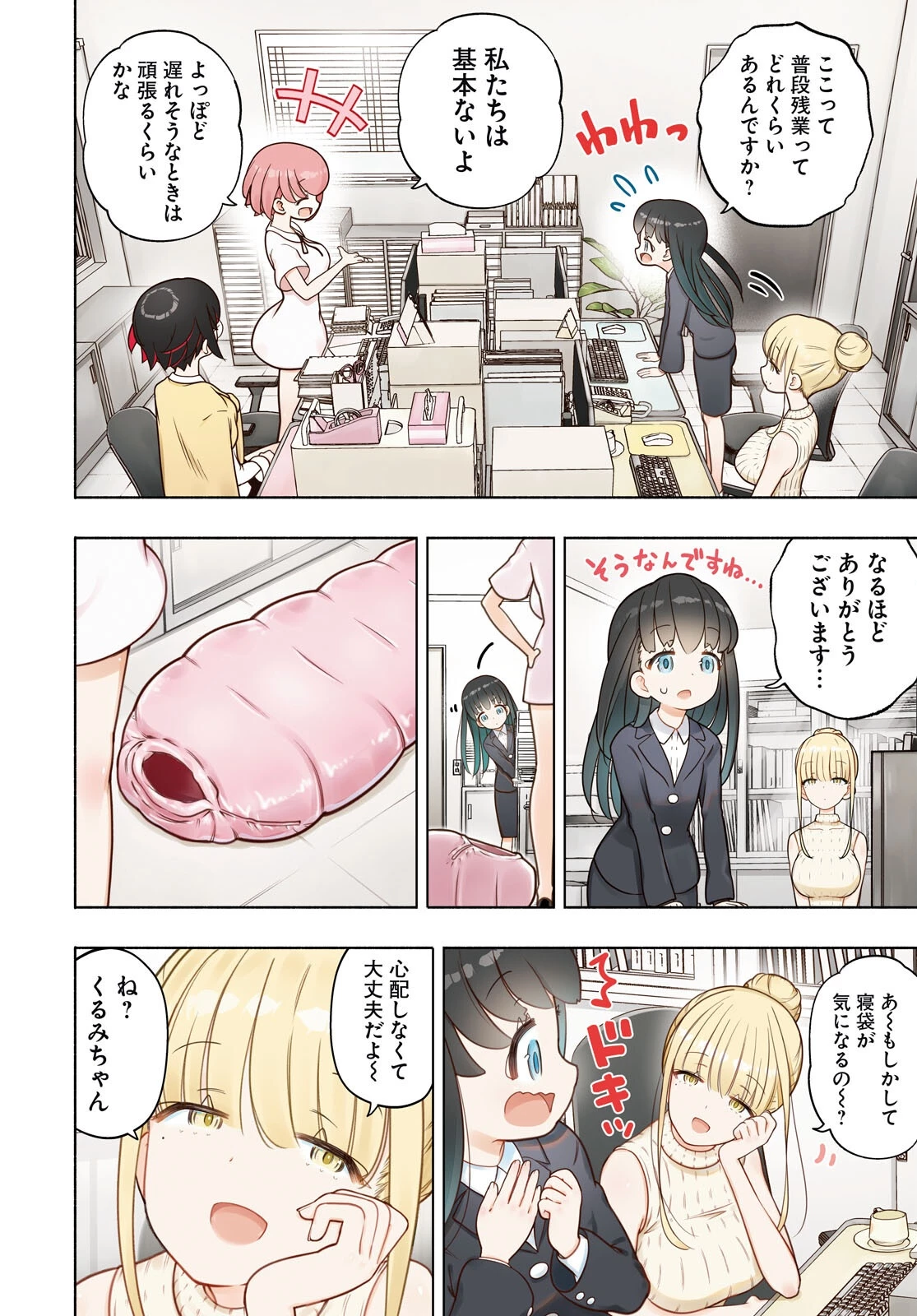 FX戦士くるみちゃん 第46話 - 4