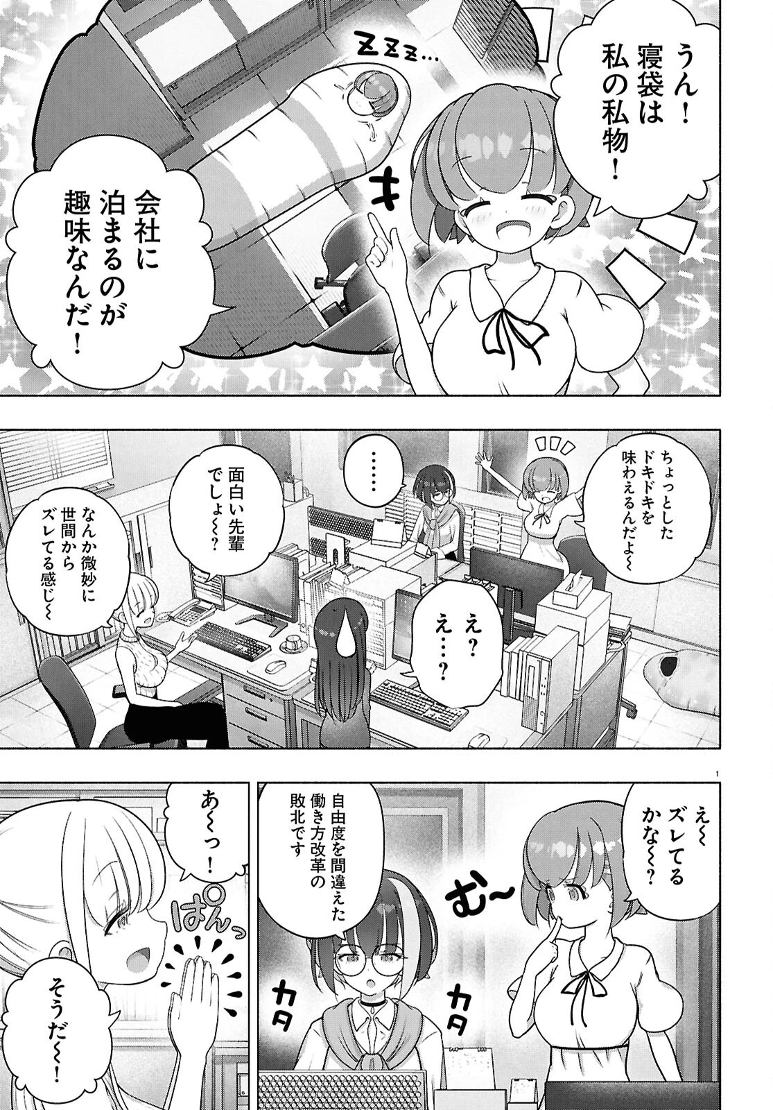 FX戦士くるみちゃん 第46話 - 5