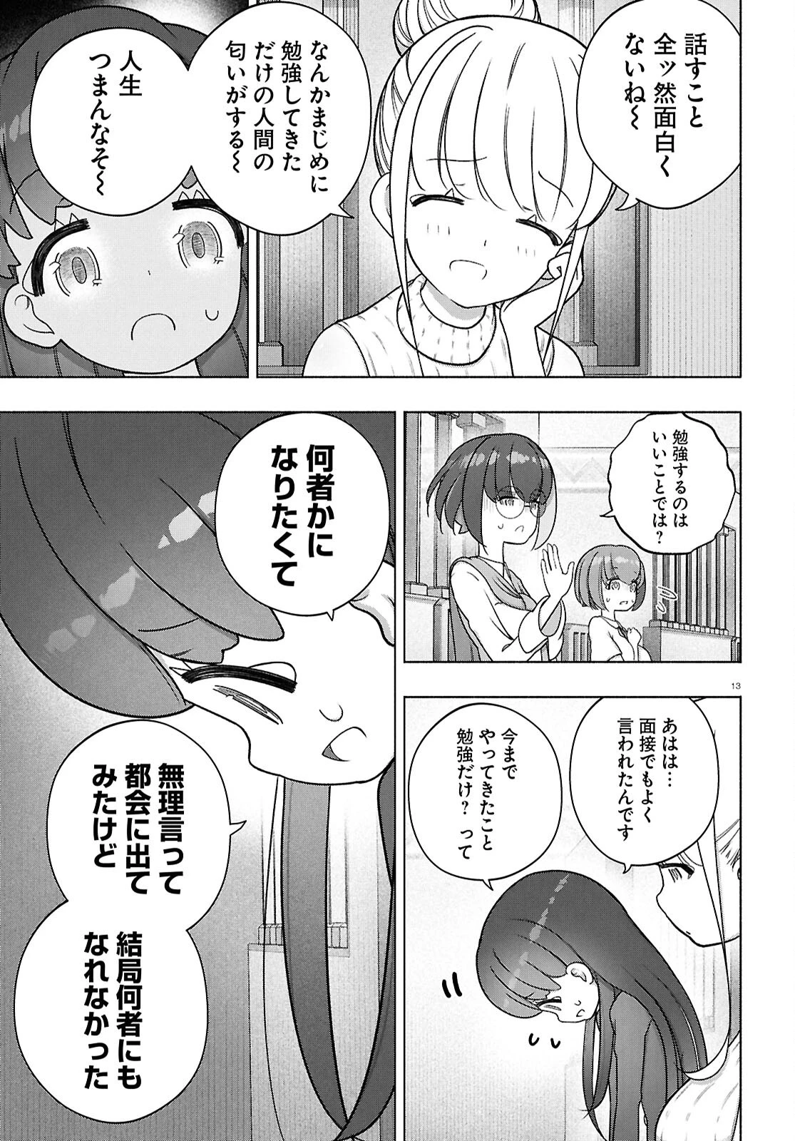 FX戦士くるみちゃん 第46話 - 17