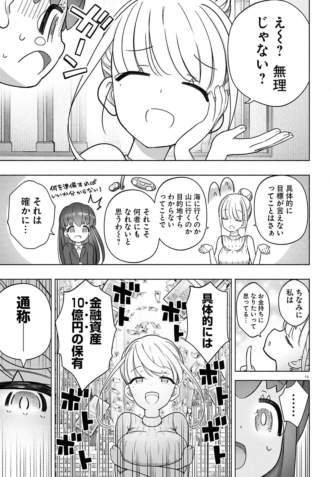 FX戦士くるみちゃん 第46話 - 19