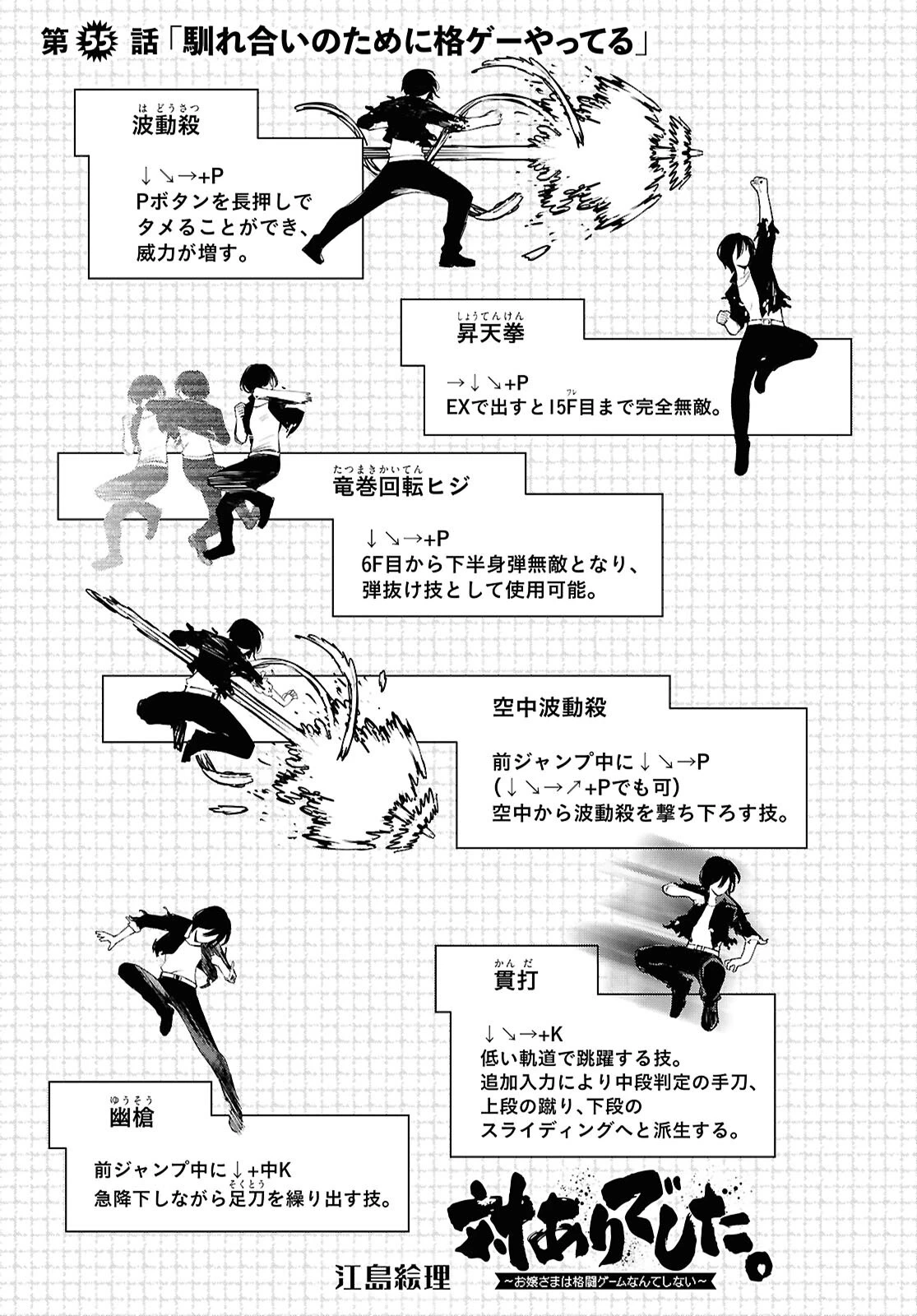 対ありでした。～お嬢さまは格闘ゲームなんてしない～ 第55話 - 1