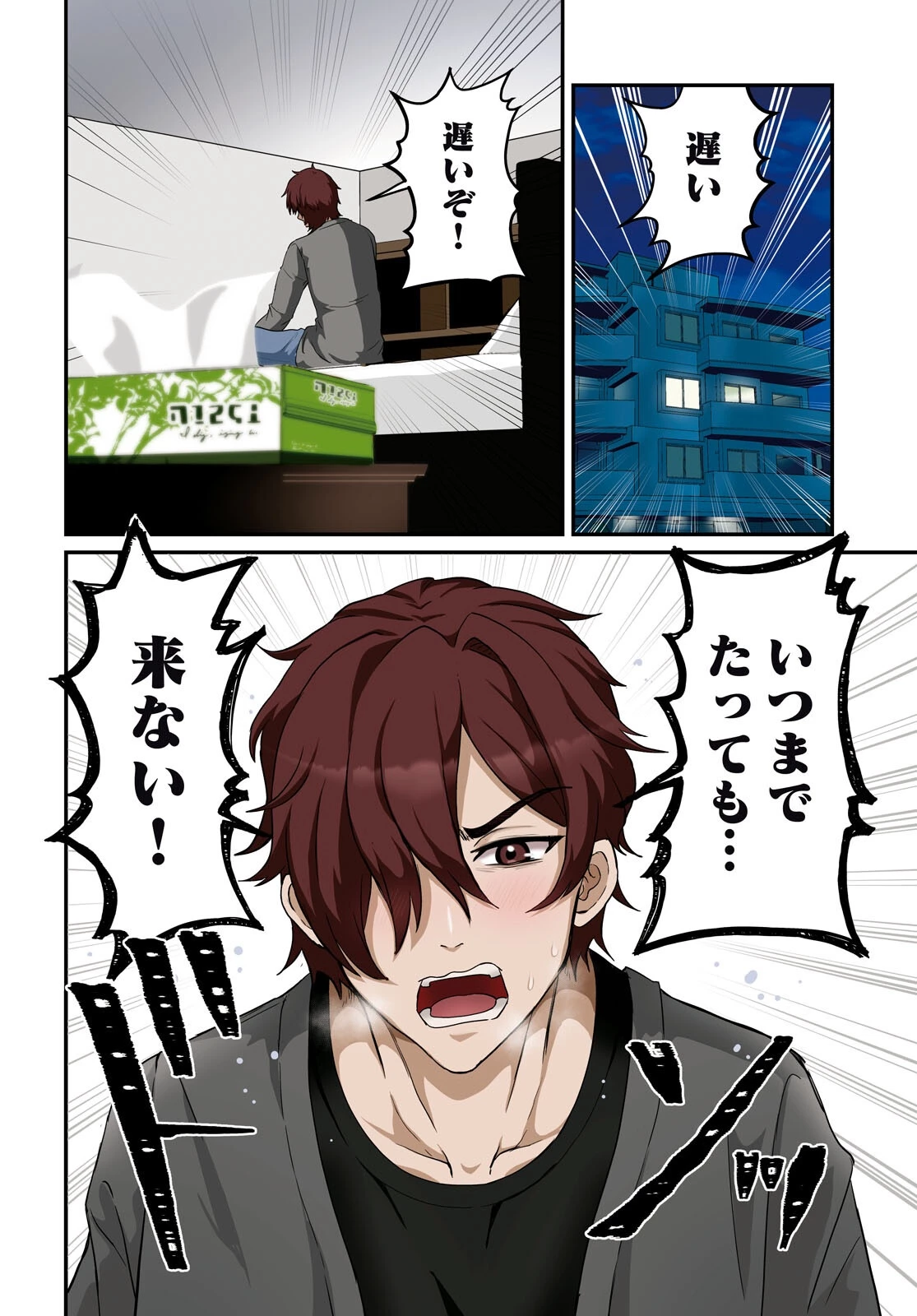 アシスタリアン ～ヤンデレエイリアンはエロ漫画家に愛されたい～ 第1話 - 4