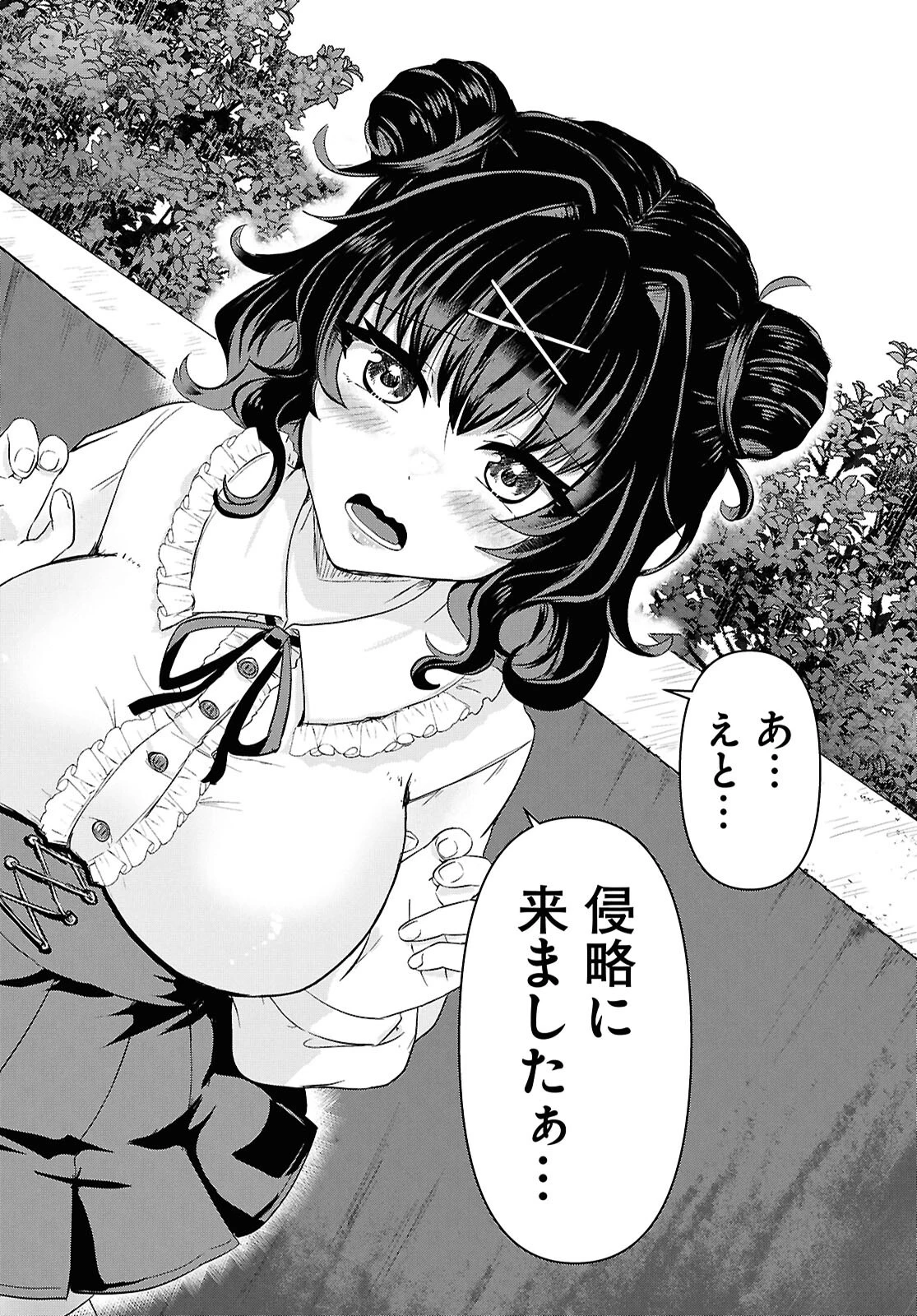 アシスタリアン ～ヤンデレエイリアンはエロ漫画家に愛されたい～ 第1話 - 6