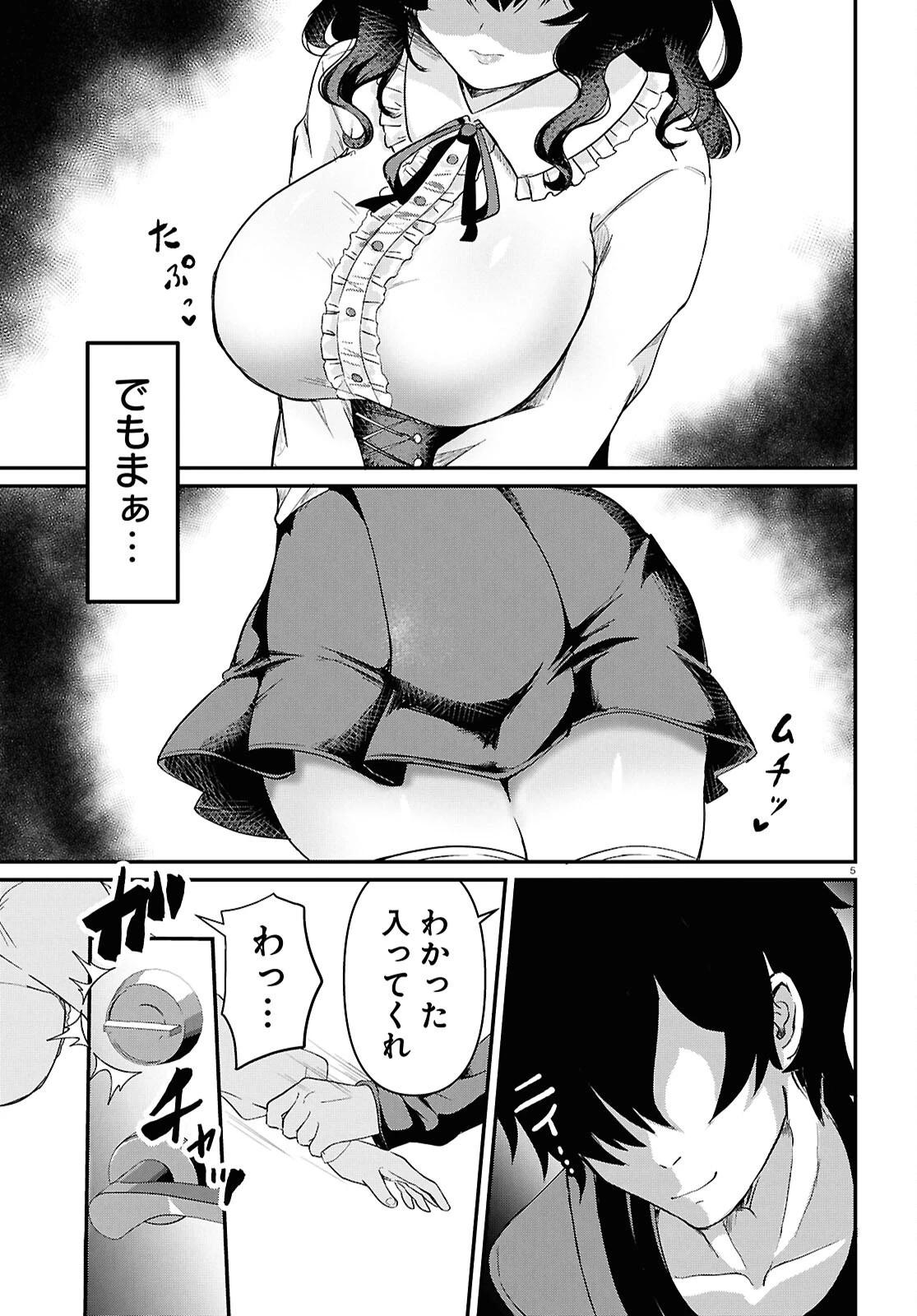 アシスタリアン ～ヤンデレエイリアンはエロ漫画家に愛されたい～ 第1話 - 9