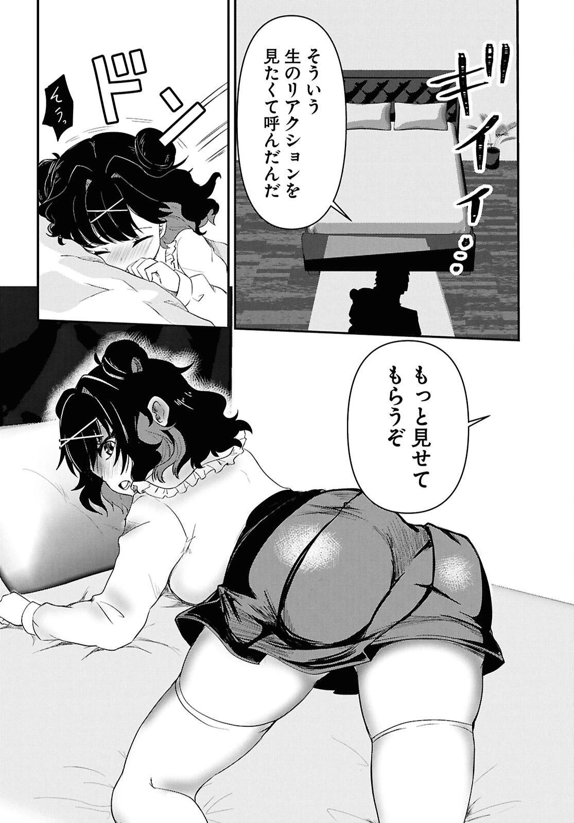 アシスタリアン ～ヤンデレエイリアンはエロ漫画家に愛されたい～ 第1話 - 12