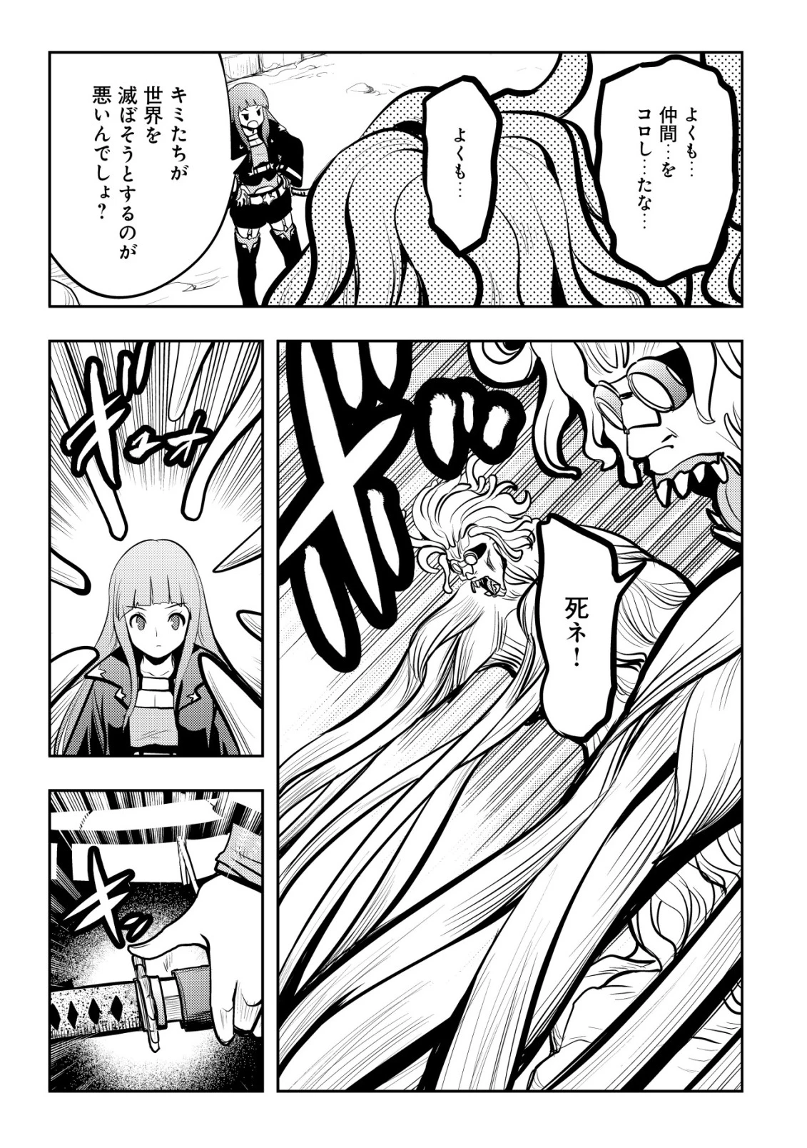 追放された不遇職『テイマー』ですが、2つ目の職業が万能職『配合術師』だったので俺だけの最強パーティを作ります 第15話 - 10