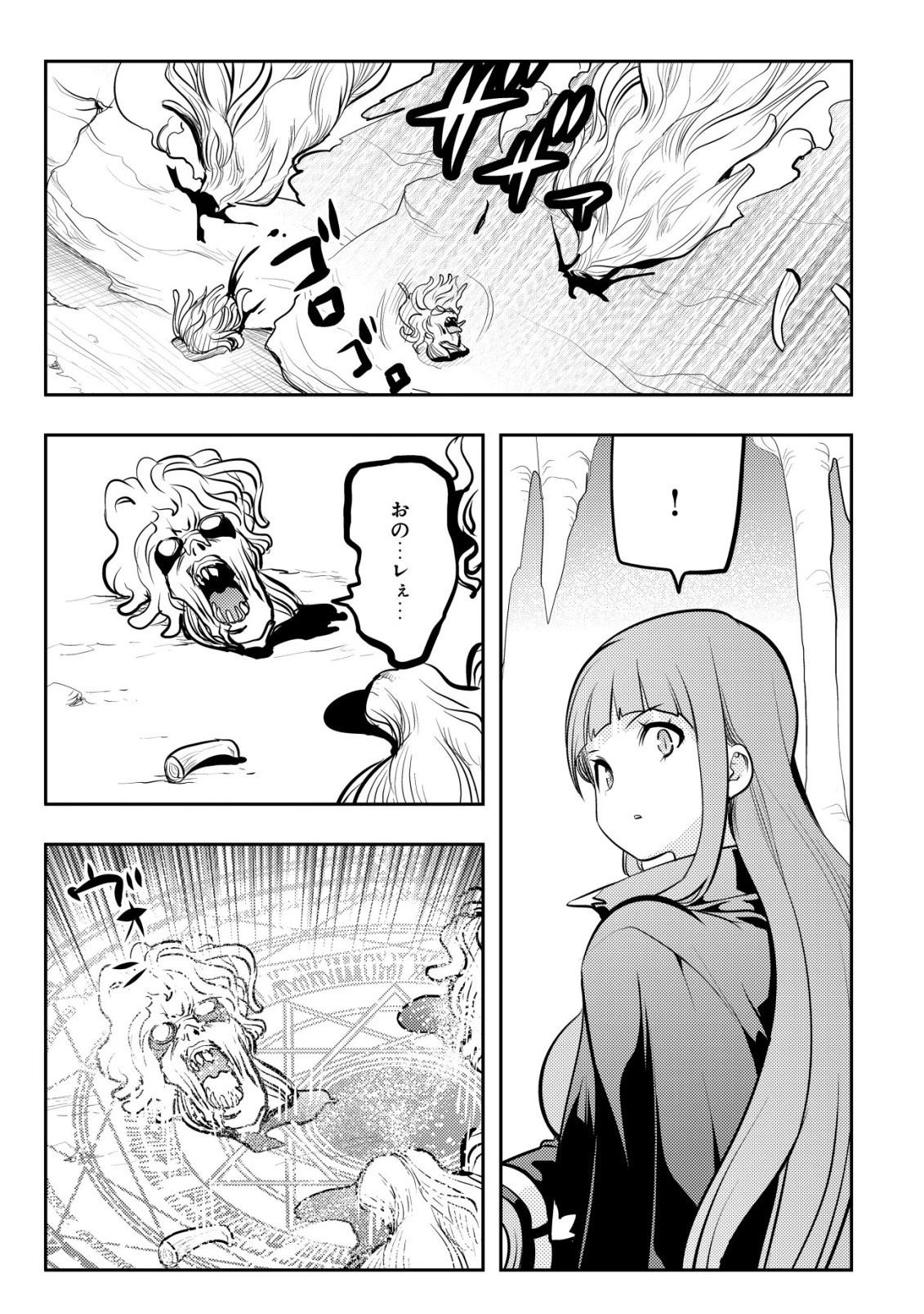 追放された不遇職『テイマー』ですが、2つ目の職業が万能職『配合術師』だったので俺だけの最強パーティを作ります 第15話 - 12