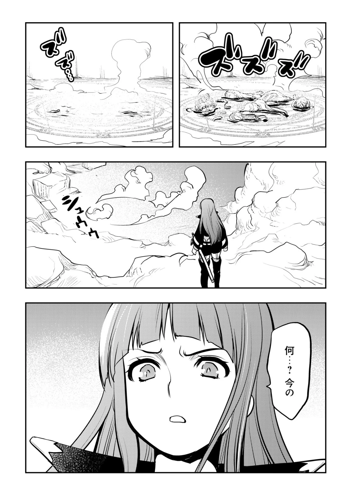 追放された不遇職『テイマー』ですが、2つ目の職業が万能職『配合術師』だったので俺だけの最強パーティを作ります 第15話 - 13