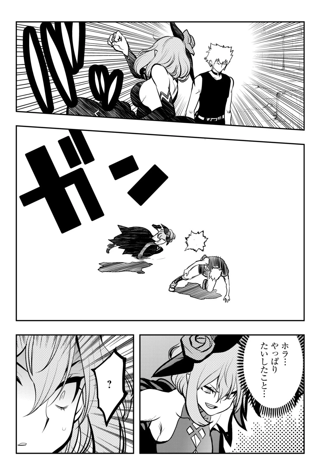 追放された不遇職『テイマー』ですが、2つ目の職業が万能職『配合術師』だったので俺だけの最強パーティを作ります 第15話 - 18