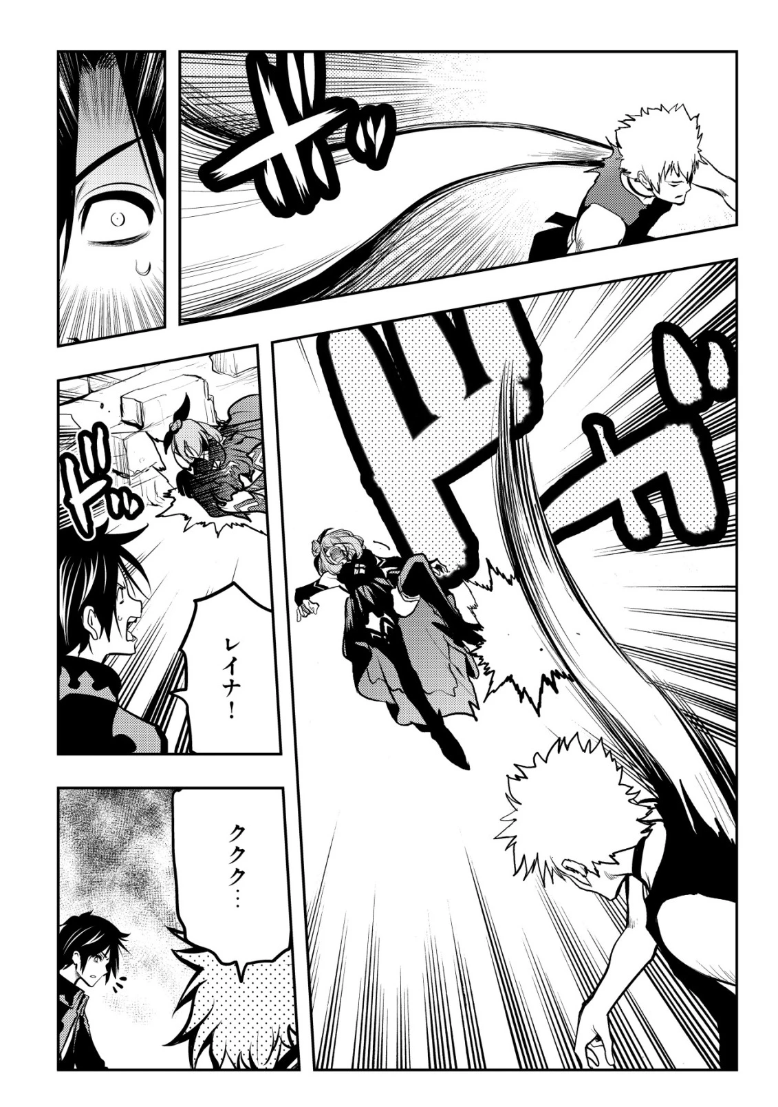 追放された不遇職『テイマー』ですが、2つ目の職業が万能職『配合術師』だったので俺だけの最強パーティを作ります 第15話 - 19