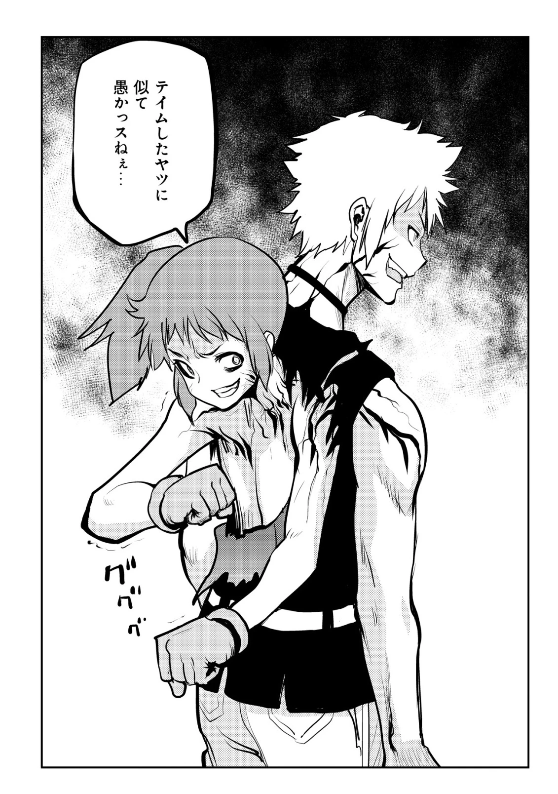 追放された不遇職『テイマー』ですが、2つ目の職業が万能職『配合術師』だったので俺だけの最強パーティを作ります 第15話 - 21