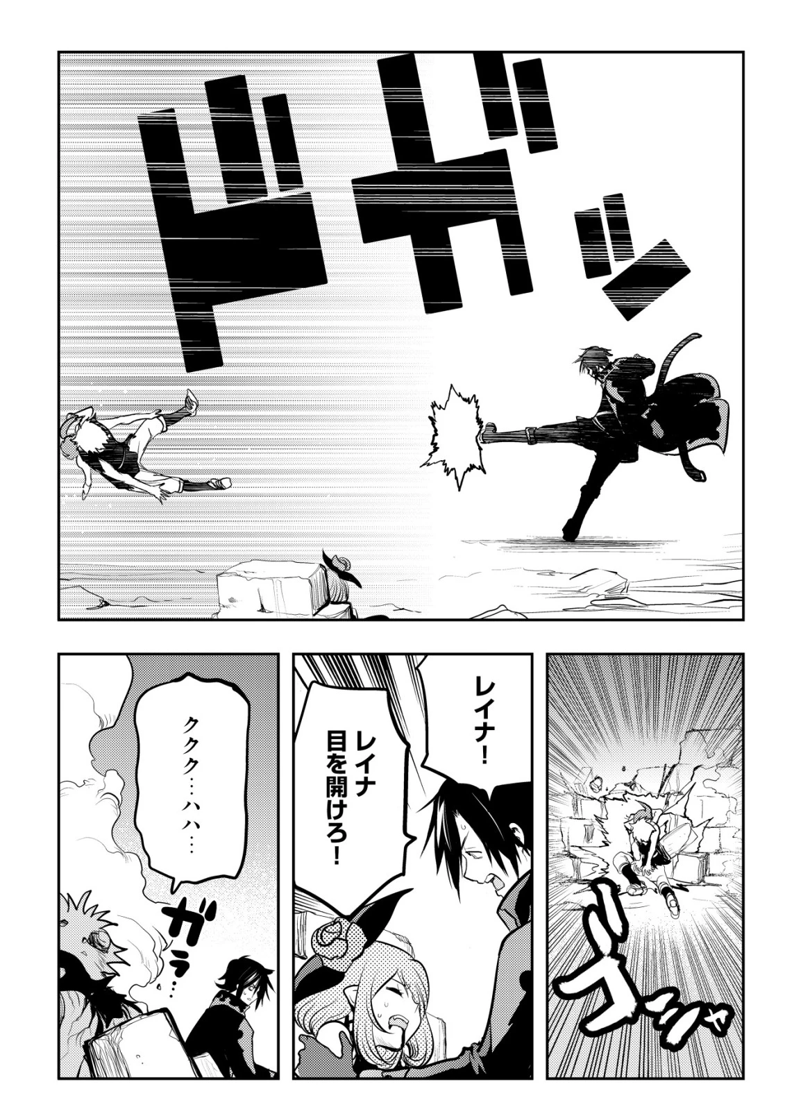 追放された不遇職『テイマー』ですが、2つ目の職業が万能職『配合術師』だったので俺だけの最強パーティを作ります 第15話 - 23