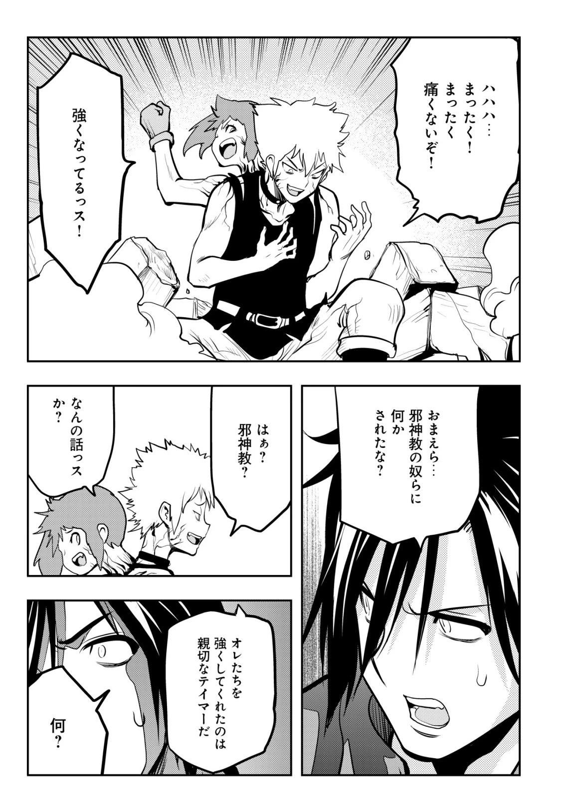 追放された不遇職『テイマー』ですが、2つ目の職業が万能職『配合術師』だったので俺だけの最強パーティを作ります 第15話 - 24