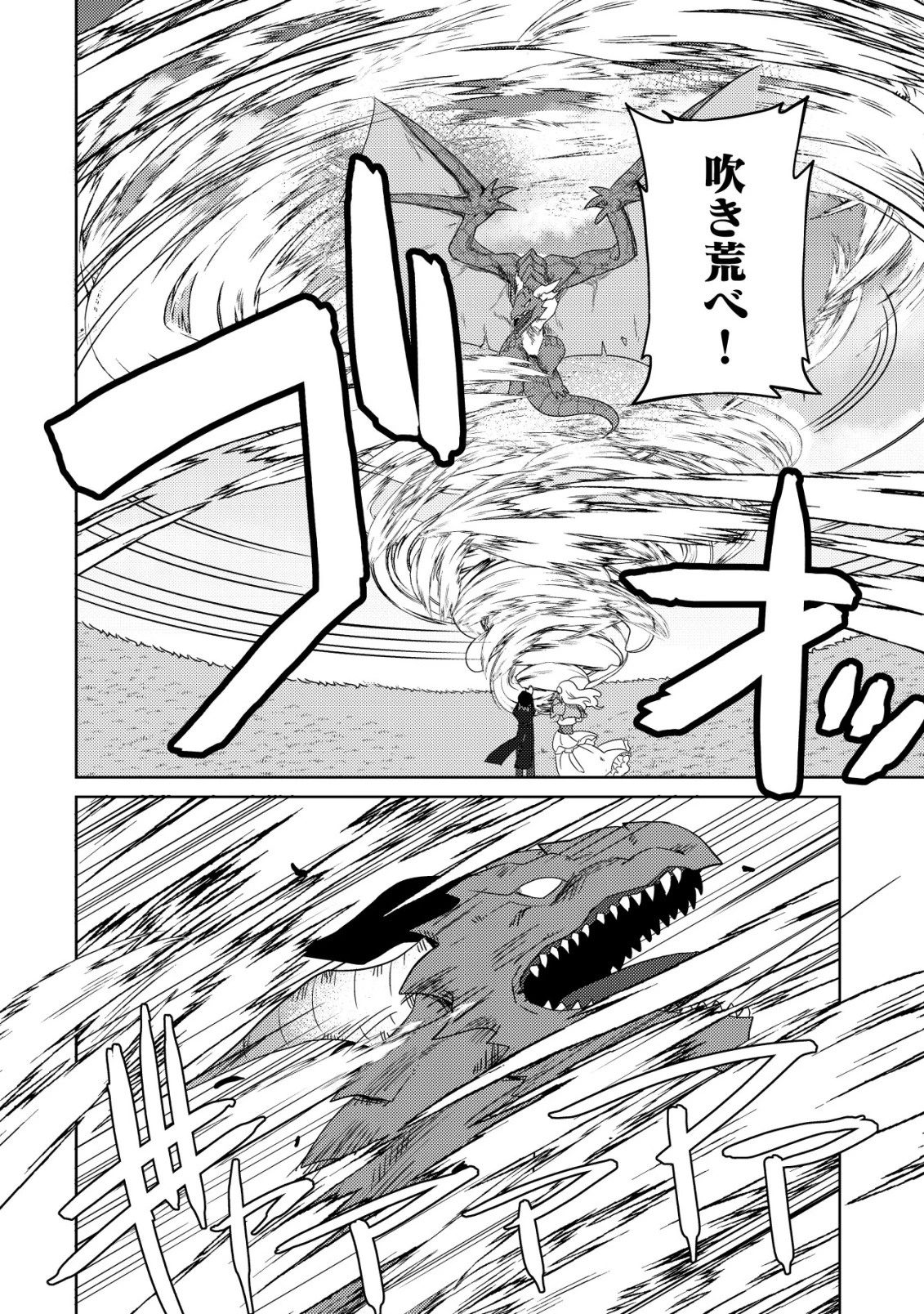 俺だけ使える古代魔法～基礎すら使えないと追放された俺の魔法は、実は1万年前に失われた伝説魔法でした～ 第16話 - 3