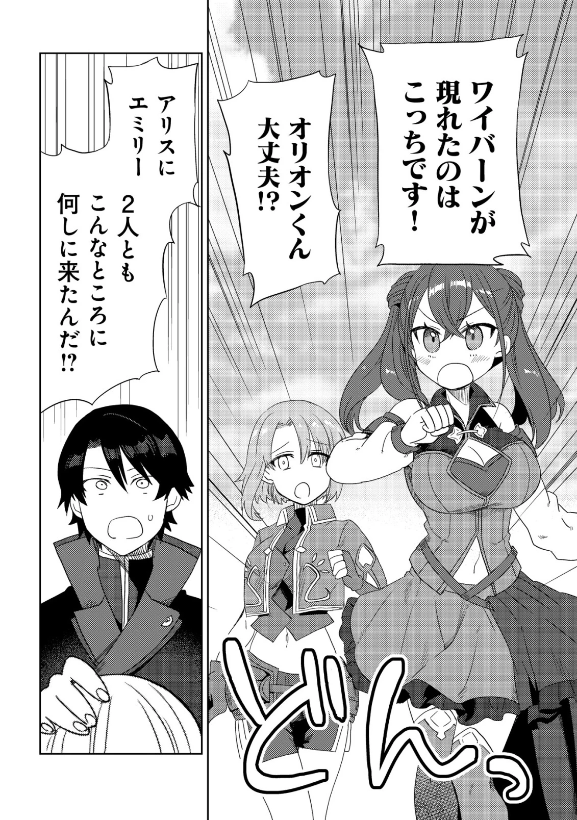 俺だけ使える古代魔法～基礎すら使えないと追放された俺の魔法は、実は1万年前に失われた伝説魔法でした～ 第16話 - 9
